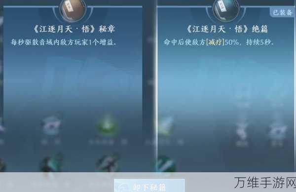 剑网3无界长歌莫问奇穴怎么搭配