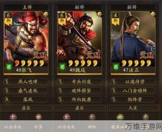 三国志战略版深度解析,蜀盾阵容搭配,称霸三国演弈场!