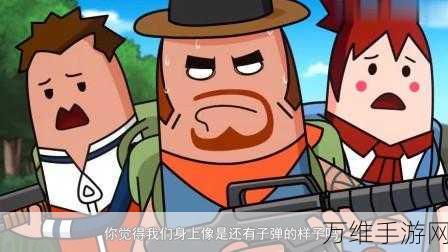 香肠派对,冲锋枪全解析,助你战场称雄!