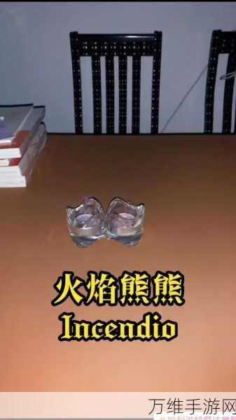 哈利波特魔法觉醒,解锁巨乌贼挑战,掌握制胜秘诀!