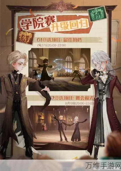 哈利波特魔法觉醒,解锁巨乌贼挑战,掌握制胜秘诀!