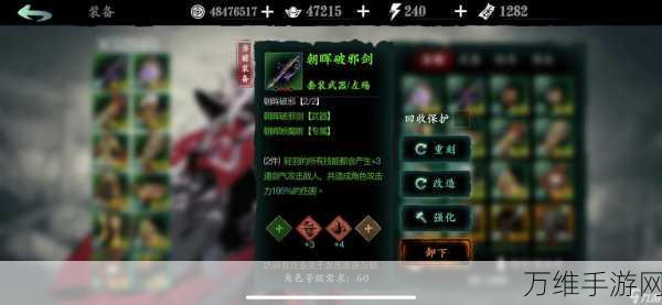 影之刃340级的玩家可以拥有什么装备