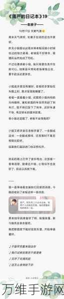 手游攻略大揭秘，文字脑洞相依为命高分通关秘籍