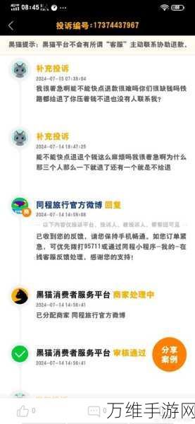 同程旅行订单取消攻略，轻松解决你的出行变动