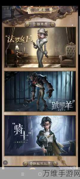 第五人格暑期前瞻直播大揭秘,全新角色、赛季挑战与惊喜福利等你来探!