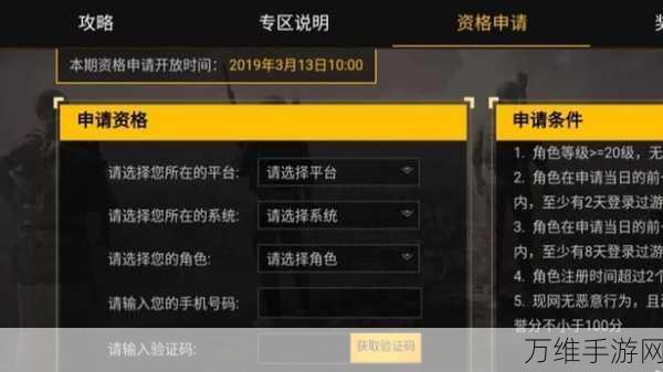 重生边缘国服停服维护全攻略,具体时间、影响及玩家须知