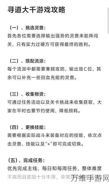 手游攻略，寻道大千蚩尤道法流阵容搭配全解析