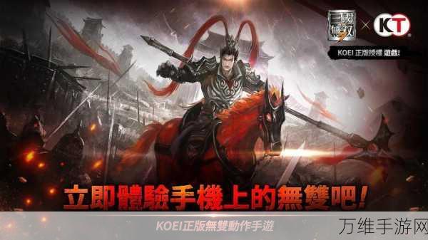 三国无双斩官网版,震撼来袭的精彩三国手游