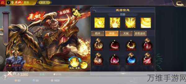 三国无双斩官网版,震撼来袭的精彩三国手游