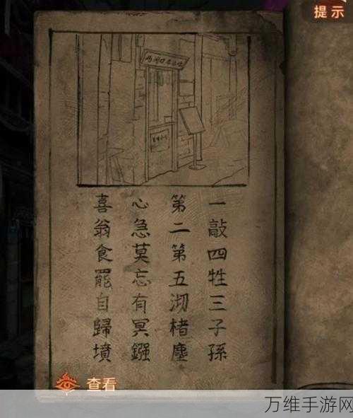 手游攻略揭秘,纸嫁衣5第一章敲锣解谜全攻略