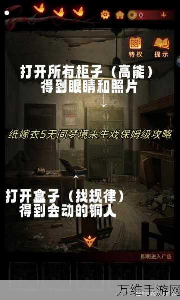 手游攻略揭秘,纸嫁衣5第一章敲锣解谜全攻略