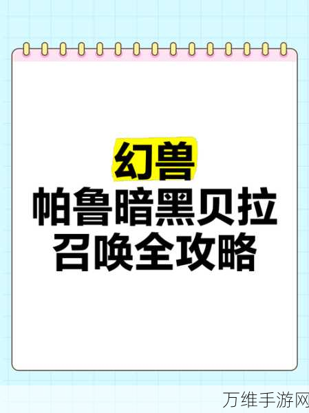 手游秘籍，幻兽帕鲁高效火箭弹制作全攻略