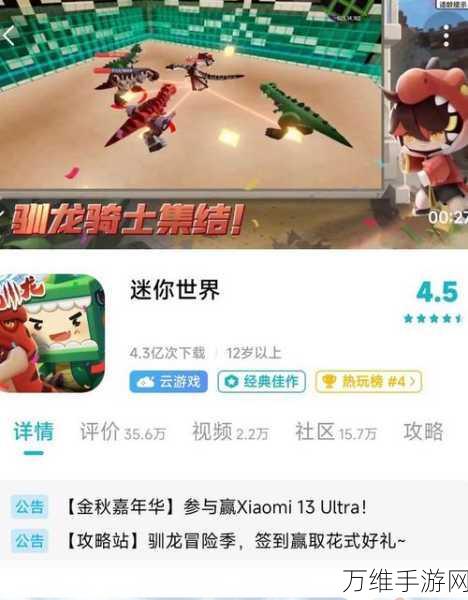 迷你世界深度攻略，解锁创造与冒险的无限可能