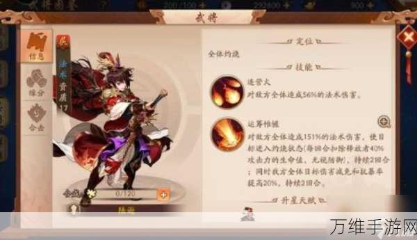 少年三国志23紫金阵容怎么搭配