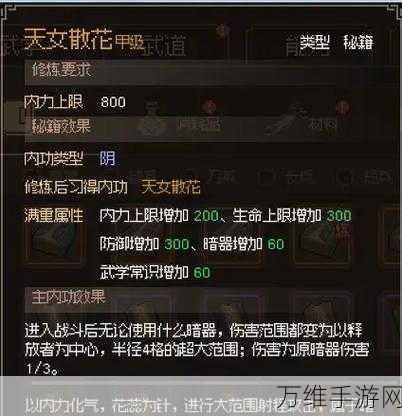 大侠立志传三足金蟾作用介绍