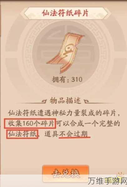 少年三国志2化身符有什么作用