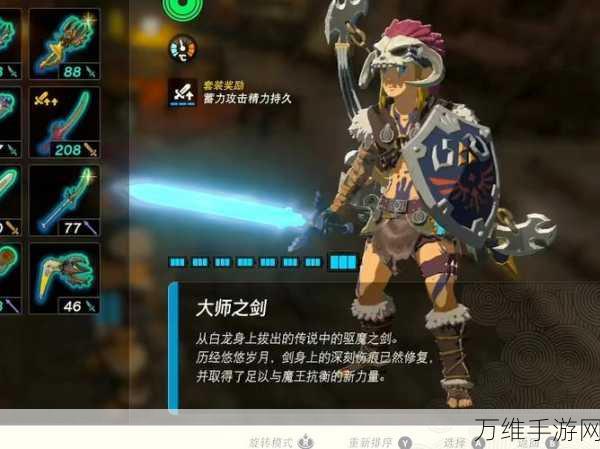 塞尔达传说王国之泪,解锁祝福之光的终极攻略