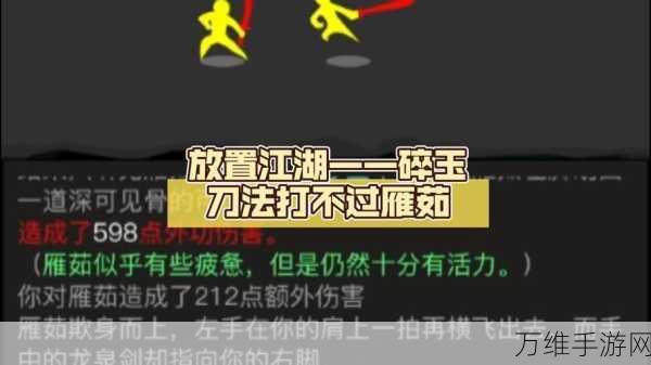 放置江湖双持武器大盘点，解锁战斗新姿势！