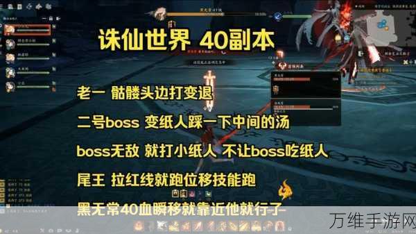 揭秘诛仙世界侠影渡黄泉,副本宝箱全攻略