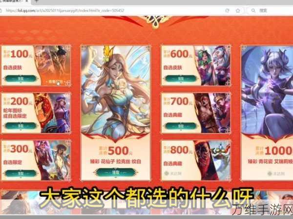 LOL皮肤大揭秘,不仅仅是炫酷,还有这些隐藏福利!