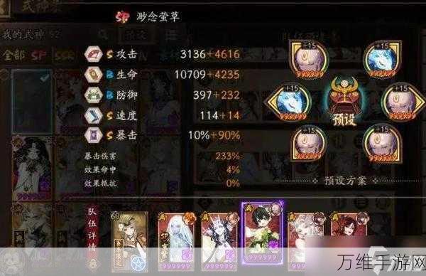 阴阳师SP鬼切2023深度解析,御魂搭配与实战价值探讨