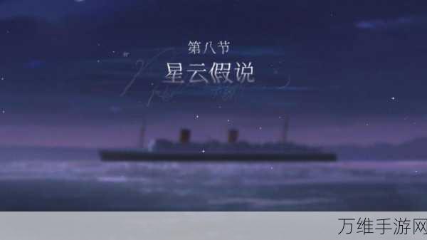 重返未来,1999深空波副本情感攻略,解锁人味挑战,揭秘隐藏剧情