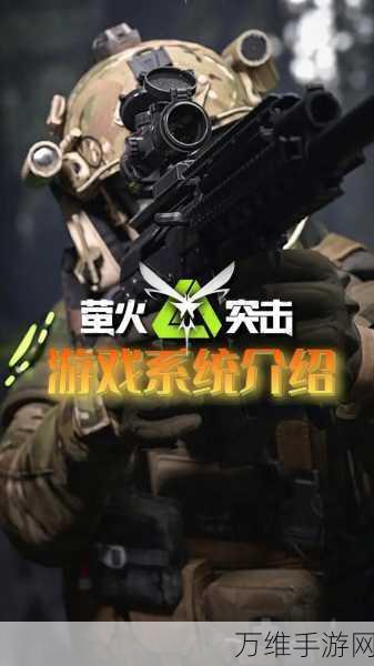 萤火突击,全面解析血清获取攻略,助你战场称雄
