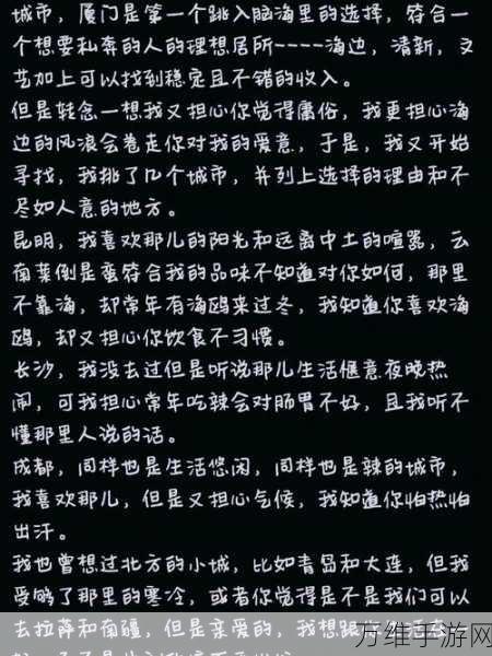 揭秘进击的汉字情书关卡，全攻略助你找到女友的隐藏情书