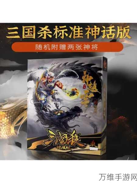 三国杀名将传果盘版,热血重燃的三国卡牌之旅