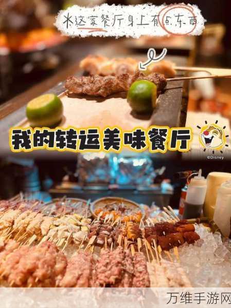 我的美味餐厅,繁忙生活的宁静乐土——模拟经营秘籍
