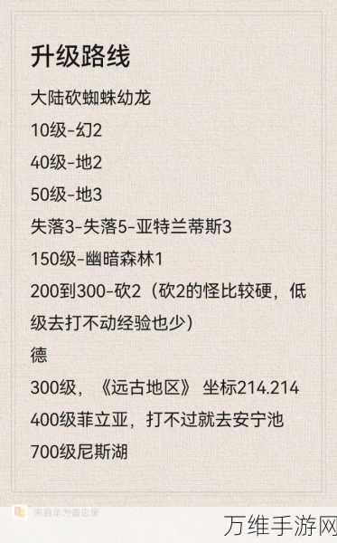 奇迹任务攻略，无神之界手游高效完成指南