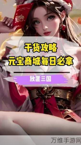 铁杆三国福利大放送,独家礼包兑换码全揭秘!