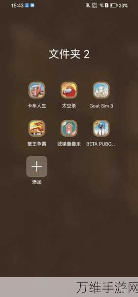 手游挑战赛揭秘,虚假温暖关卡高分攻略大放送