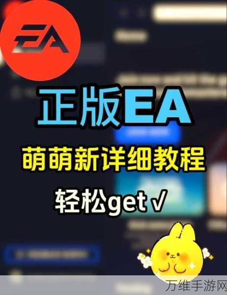 EA解绑Steam后重新绑定需多久？详细指南与注意事项！