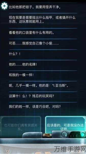 星空深藏不露，揭秘热门手游神秘任务攻略