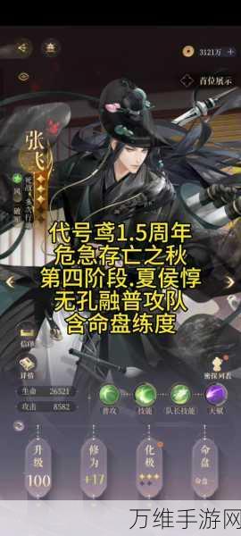 手游攻略秘籍,解锁少年三国志神行夏侯惇列传全攻略
