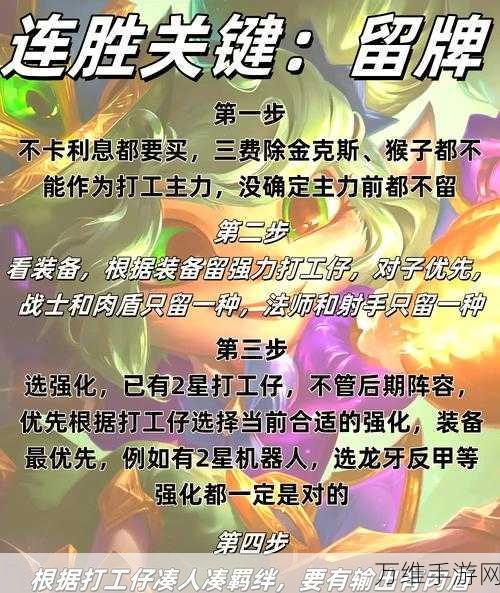 金铲铲之战深度攻略，掌握机甲巨无霸阿利斯塔的制胜之道