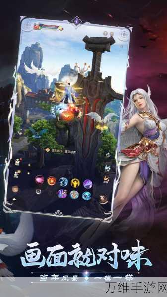 完美世界 iOS 版，玄幻仙侠手游的奇幻之旅