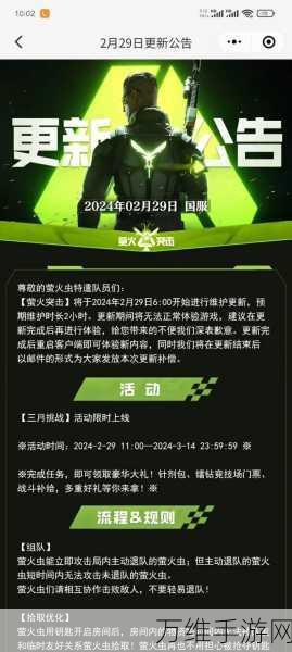 萤火突击正式服上线倒计时,玩家翘首以盼的终极生存挑战即将开启