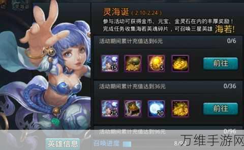 乱斗西游2,海若阵容深度解析与实战攻略