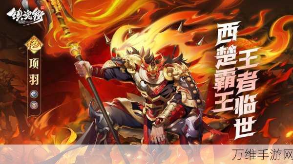 镇魂街手游,揭秘破晓雷之书高效获取攻略