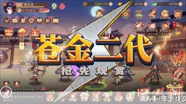 少年三国志貂蝉和吕布角色玩法攻略