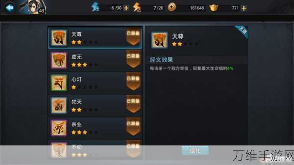乱斗西游深度攻略,揭秘破法经书的获取之道