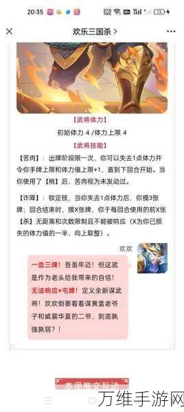 手游攻略,三国杀移动版界黄盖反贼身份制胜策略