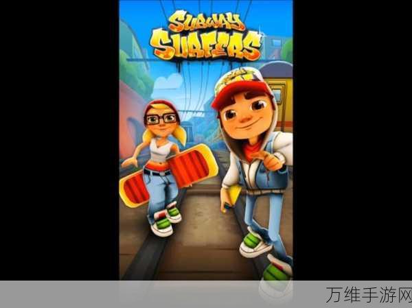 Subway Surf 空间站，内置作弊菜单，畅享经典跑酷之旅