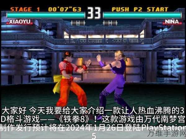 铁拳安卓中文手机版,热血格斗冒险燃爆全场