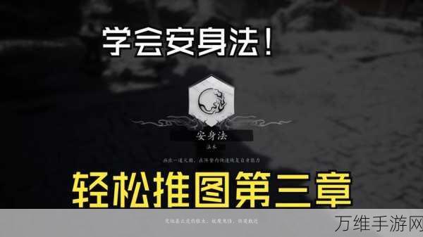 黑神话悟空法术安身法,详尽获取攻略与实战技巧揭秘