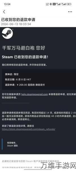 暗黑破坏神4退款攻略，轻松解决你的游戏退款问题