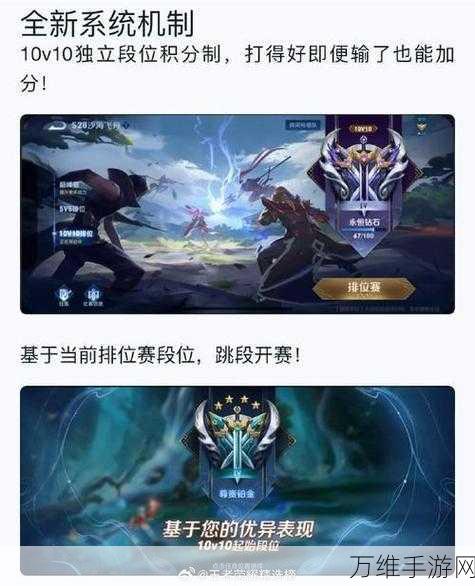 王者荣耀震撼上线，10V10史诗对决，全新玩法大揭秘！