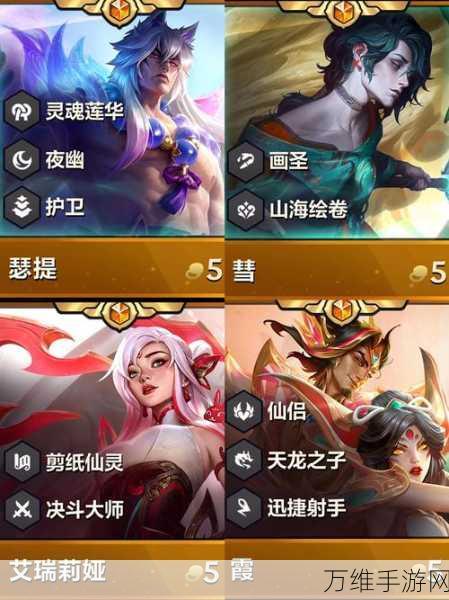 手游资讯,金铲铲之战S11赛季剪纸95玩法全攻略